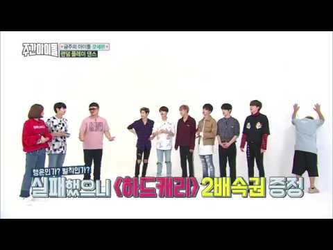 (Weekly idol ep.270) 160928 GOT7 - 2X Dance Faster "HARD CARRY"