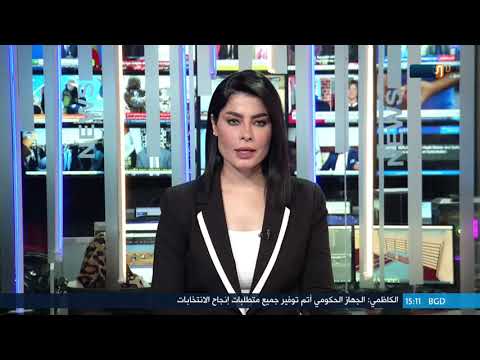 شاهد بالفيديو.. السباق نحو تشرين .. الكاظمي يضع آخر الخطوات تمهيدا للانتخابات | نشرة اخبار الثالثة