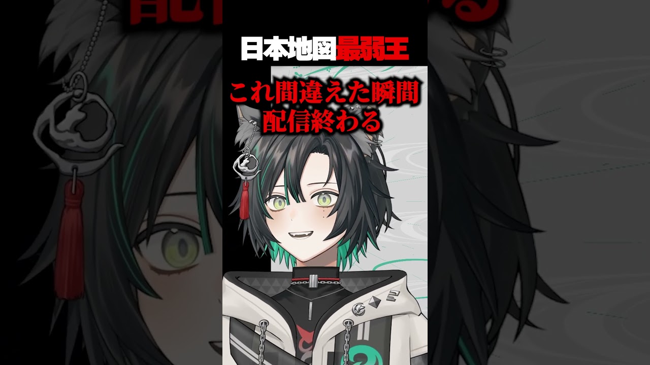 関西にしか住んだことのない配信者が日本地図答えてみた結果...#shorts