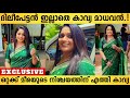 How Cute Kavya Madhavan At Meera Nandan S Engagement Ceremony Actress Meera Nandan Engagement