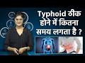 Typhoid Recovery Days In Hindi Typhoid Fever Recover Time India Boldsky