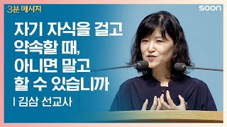예배와 말씀