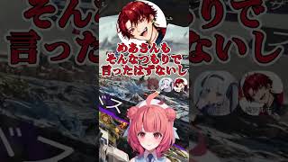 最悪なカップルムーブのめあたむとつるぎに押されるあかりん【ぶいすぽ/切り抜き/夢野あかり】