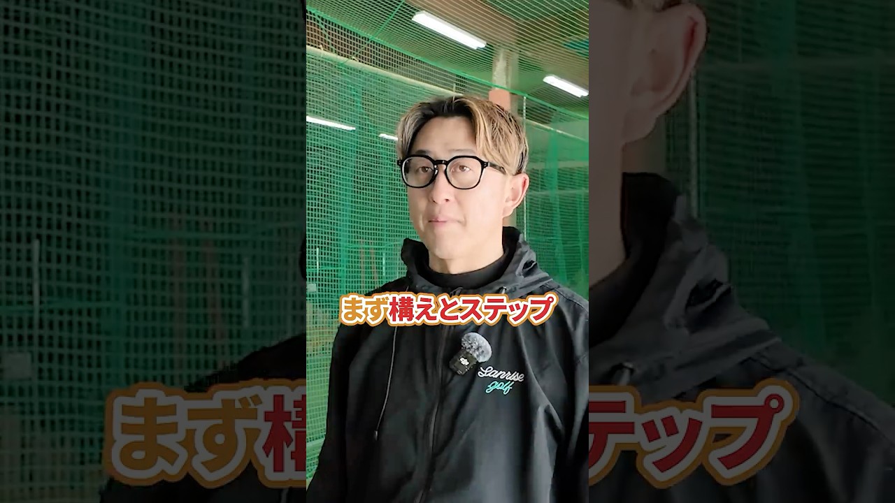 【今成亮太が教える】キャッチャー守備の基本｜すぐ試せる捕球・ステップドリル