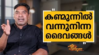 Babu Abraham - 16 | Charithram Enniloode | Babu Abraham | Safari TV