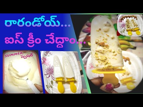 vanila ice cream bars..🍨🍨🍨summer special dessert.. very simple method..must try recipe..