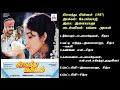 கிராமத்து மின்னல் 1987 இளையராஜா இசைப்ப�