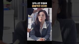 당황한 아이린