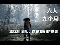 New Chinese Indie Wuxia Game: Jin Yiwei Gameplay Trailer (Chinese ver.)