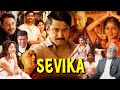 SEVIKA 2021 NANI SAI PALLAVI MOVIE Punar Janam Ki Adbhut Prem Kahani SHYAM SINGHA ROY