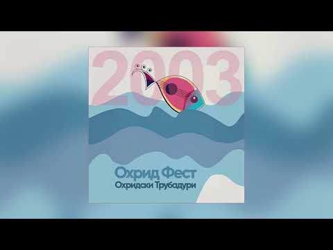 Бојана Скендеровски - Око мое / Bojana Skenderovski - Oko moe