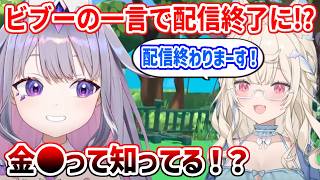 ビブーがこれ以上余計な発言をする前に配信を終わらせるAdventの皆さん【ホロライブ切り抜き/フワモコ/ビジュー/シオリ/ネリッサ】
