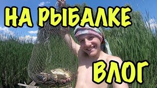 Соседские ребятишки предложили нам пойти с нами на рыбалку