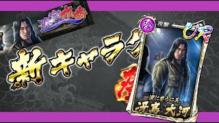 【龍オン実況】迷宮特効！UR冴島登場！キャラ考察！【龍が如くONLINE】