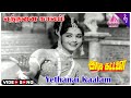 Arasa Kattalai Movie Song Yethanai Kaalam Video Song MGR Saroja Devi Jayalalithaa