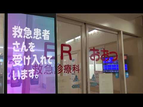 救急外来「ＥＲおおつ」 - 市立大津市民病院