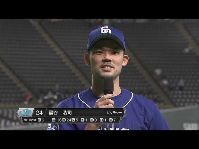 ドラゴンズ・福谷投手ヒーローインタビュー 5/30 F-D