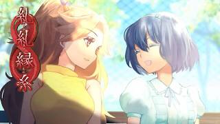 こんな日が、ずっと続いて欲しいな……【糺糺縁糸（きゅうきゅうえんし） #06】フリーホラーゲーム実況