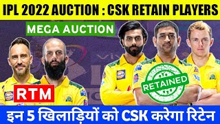 IPL 2022 Mega Auction : Chennai Super Kings (CSK) Retain Players List | Dhoni, Jadeja, Faf, Gaikwad