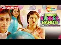 KAHANI RUBBERBAND KI | Full Movie | Pratik Gandhi, Manish Raisinghan,  Aruna Irani, Avika #comedy
