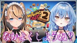 【再】【サキらむ】仲良しなので協力ゲームくらい余裕ですよたぶんね