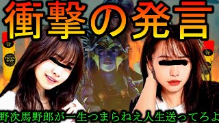 【炎上】元HKT48ゆうこすさん怒り爆発【BF5】