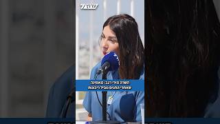 ⁨ ⁨ שרת התחבורה מירי רגב בכנס הריבונות של ערוץ 7 ומועצת שומרון: “צריך לנצל את ההזדמנות”⁩⁩ (חדשות ערוץ 7) - התמונה מוצגת ישירות מתוך אתר האינטרנט יוטיוב. זכויות היוצרים בתמונה שייכות ליוצרה. קישור קרדיט למקור התוכן נמצא בתוך דף הסרטון