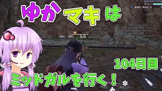 【FF7FS】ゆかマキはミッドガルを行く！104目【VOICEROID実況】