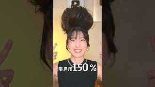 おだんごヘアの限界に挑戦してみたら…          #shorts