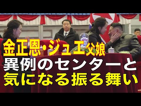 普通の父娘関係なのか…波紋を呼ぶ金正恩と娘の異様な振る舞い（デイリーNKジャパン）｜ｄメニューニュース（NTTドコモ）