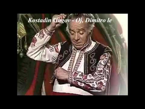 Kostadin Gugov  - Oj, Dimitro le