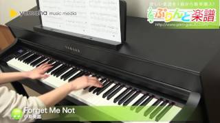 Forget Me Not / 中島 美嘉 : ピアノ（ソロ） / 中級