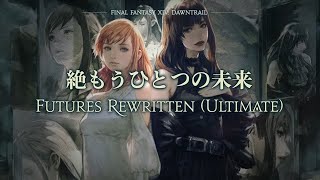 【機工士視点】絶エデン攻略配信20日目【絶もうひとつの未来】