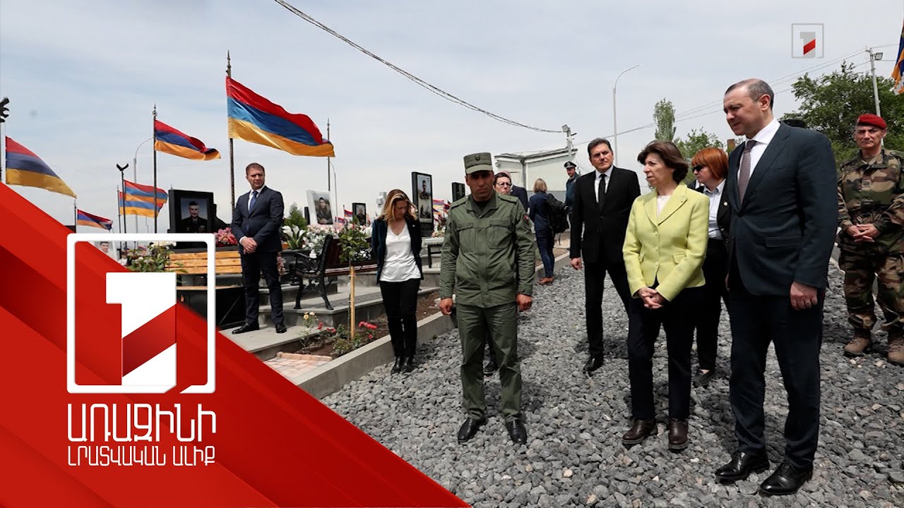 Ֆրանսիայի ԱԳ նախարարն այցելել է Ջերմուկի դիրքեր, հայկական եկեղեցի և «Եռաբլուր»