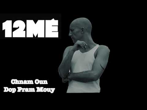 12ME feat Deejay Cake & Parker Jones "Chnam Oun Dop Pram Mouy" (Audio Version)