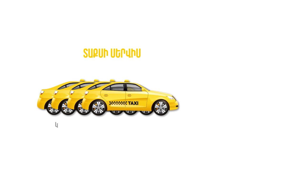 Որքա՞ն են հարկվելու տաքսիստները սեպտեմբերի 1-ից և ինչքան կթանկանա ուղեվարձը