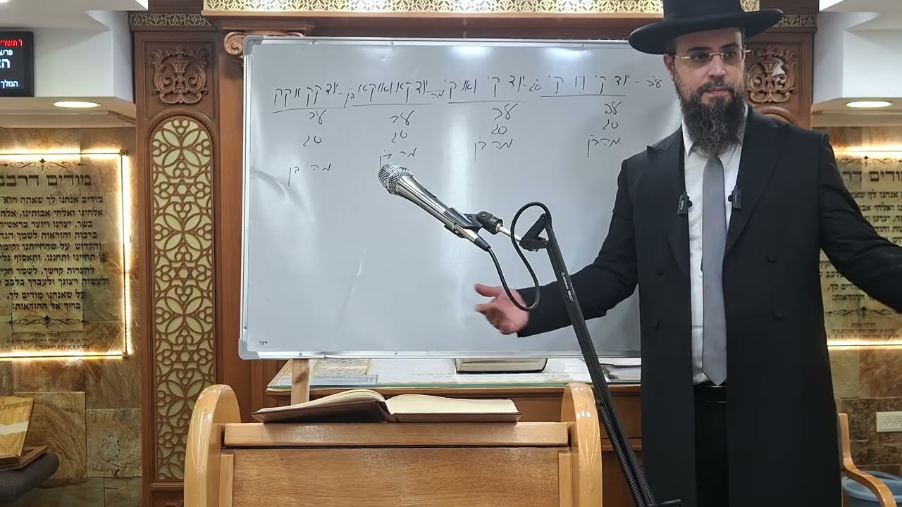 הרב שקד אוצרות חיים שער טנתא