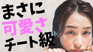 【宇垣美里】チート級女子アナの魅力詰め込みました！