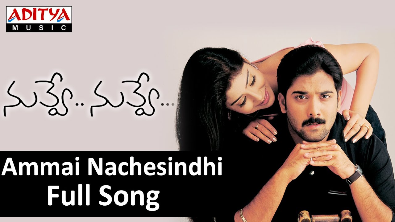 Ammai Nachesindi Lyrics  | Nuvve Nuvve | Shriya, Tarun Kumar | Kousalya, Rajesh | Koti