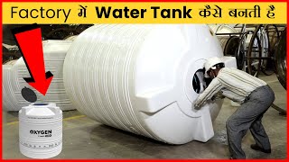Factory में Water Tank कैसे बनती है 🔥 Inside Water Tank Manufacturing Factory 😎