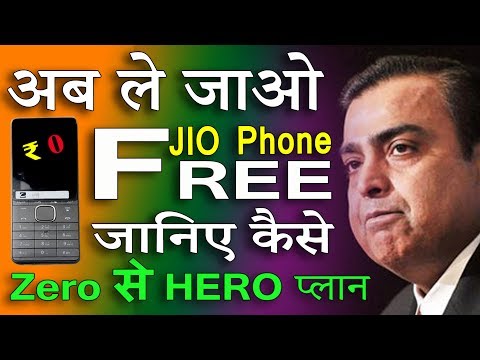 JioPhone Launched - Price FREE ₹0 | India ka Smartphone Only ₹ 153 | Ab Zero Se HERO Plan Video