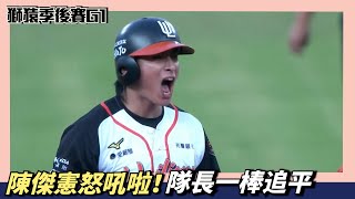 [分享] 今日陳傑憲