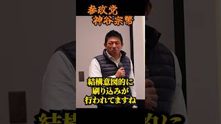 【神谷宗幣が警告】日本は墜落中の飛行機…「安倍晋三亡き後、自民党はどこへ向かうのか…
