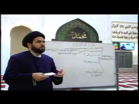 التدبر في القرآن 9-  تساؤلات حول آية  إياك نعيد و إياك نستعين - سماحة الدكتور السيد حسين الصافي