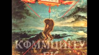Kommunity Fk-No Fear