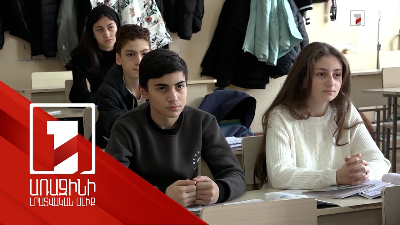 Մաթեմատիկայով հետաքրքրված աշակերտների համար Էջմիածնում օլիմպիական շարժում է ձևավորվել