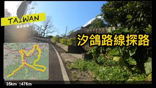 20250321 汐鴿展翅探路 [4K]