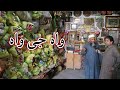 Aam Olas Ep 345 Wah Gee Wah