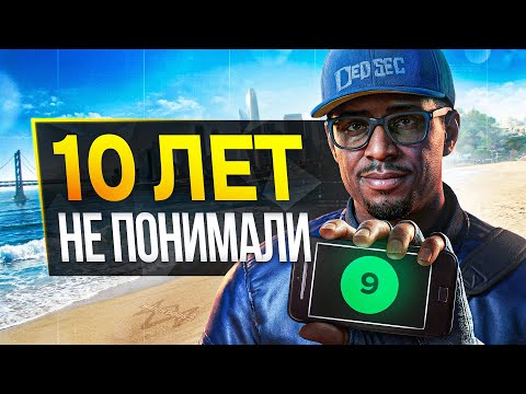 Watch Dogs 2 - Последний ШЕДЕВР Ubisoft