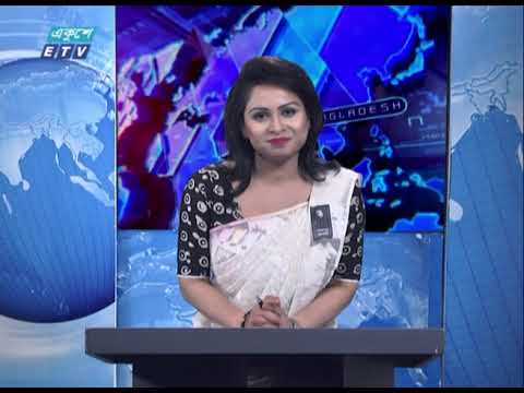 09 Pm News || রাত ০৯টার সংবাদ || 16 August 2020 || ETV News